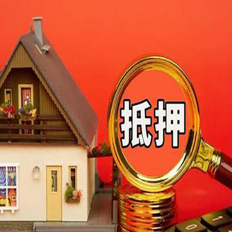 长海房屋抵押贷款担保中，抵押权有哪些类型？